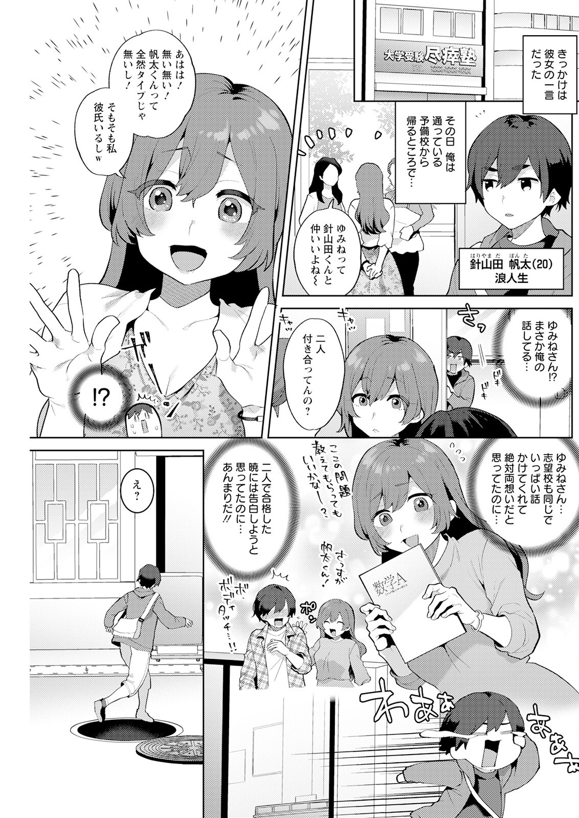 Page 199