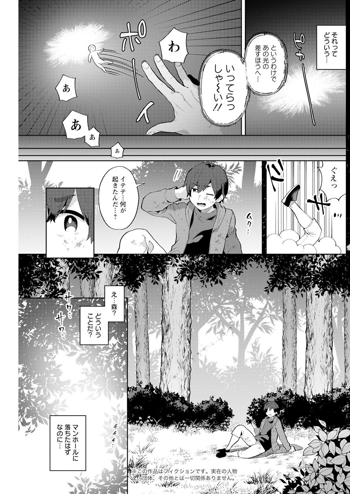 Page 201
