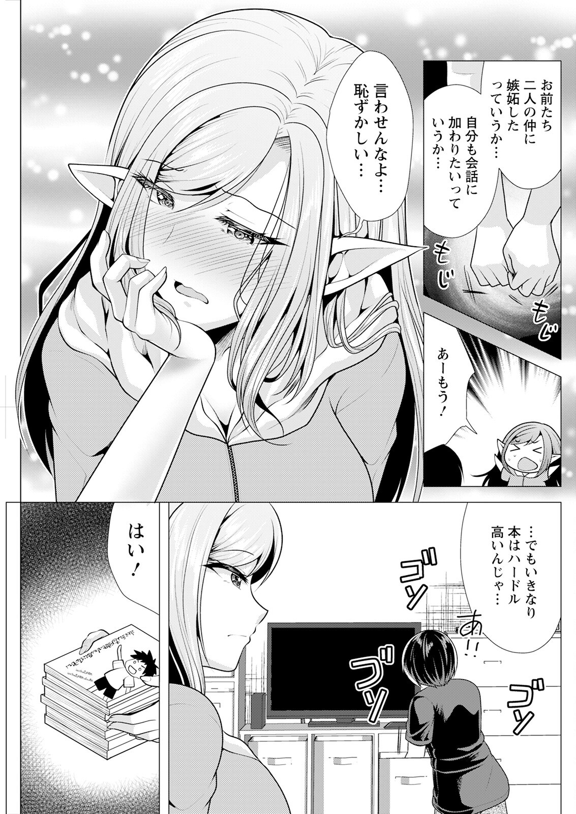 Page 237