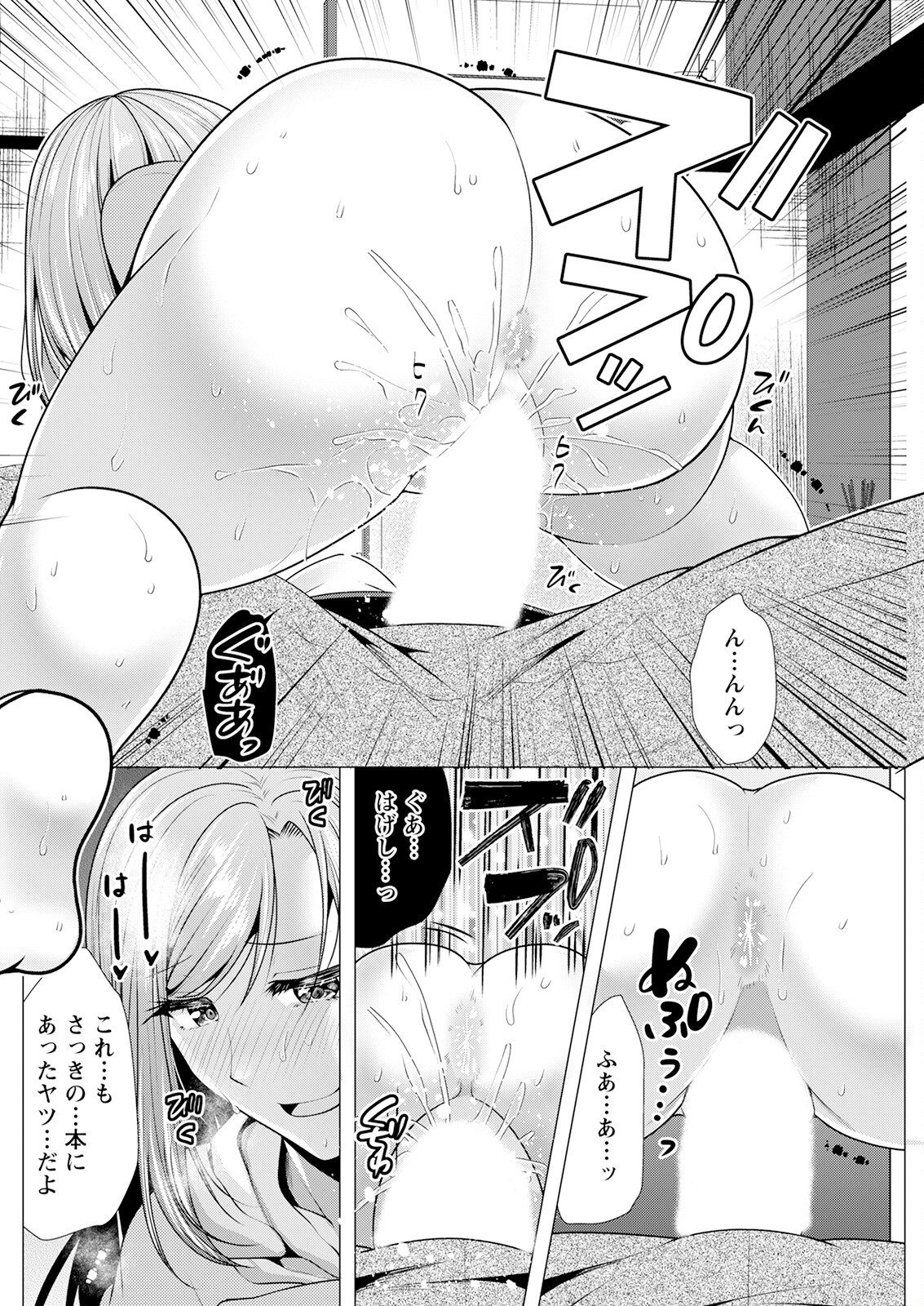 Page 244