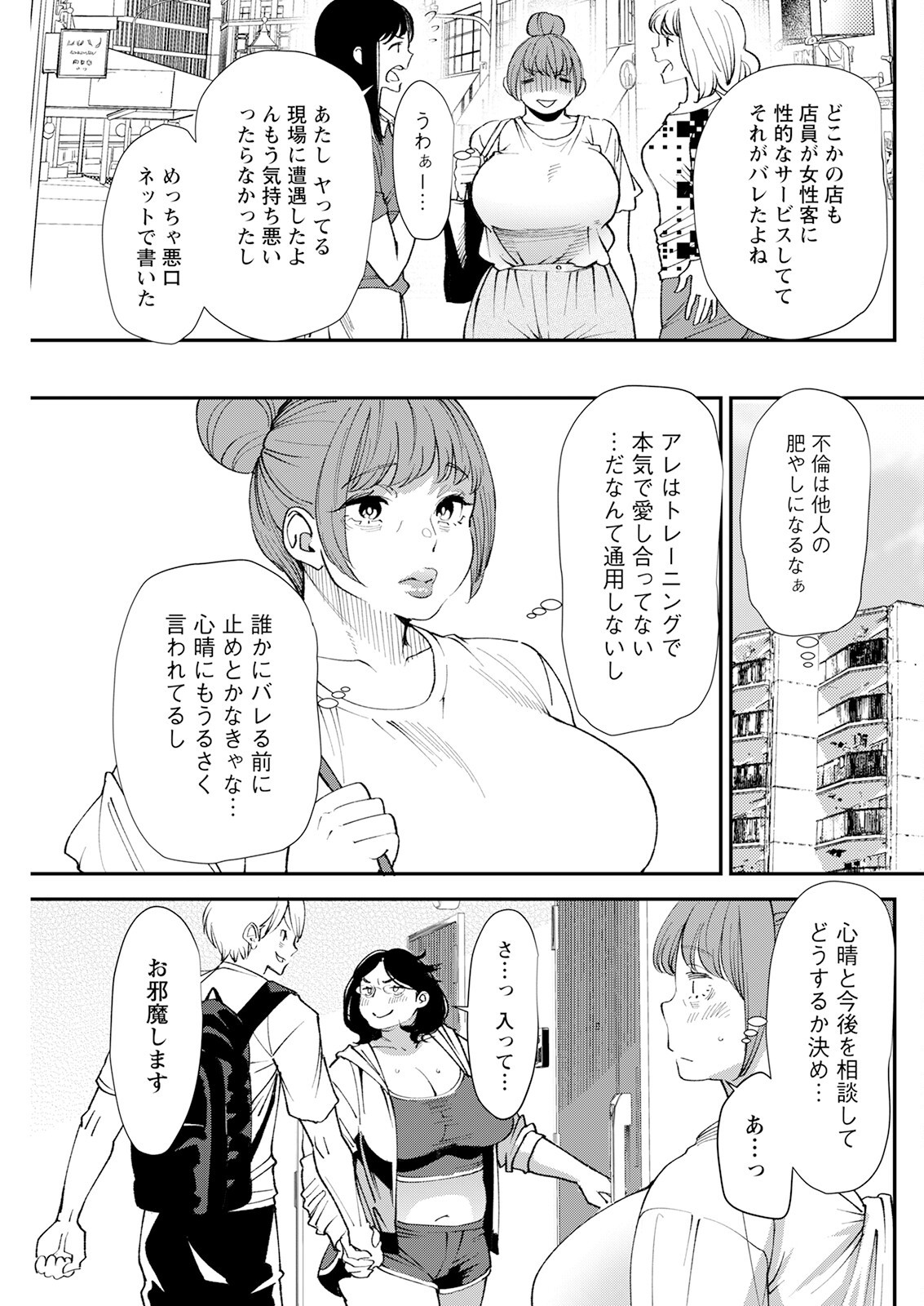 Page 257
