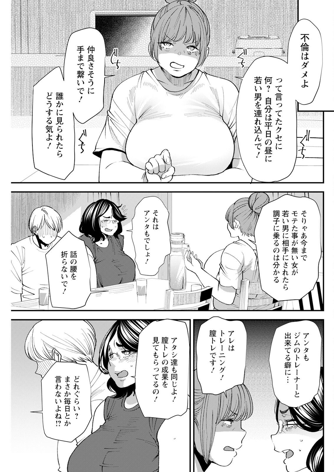 Page 259