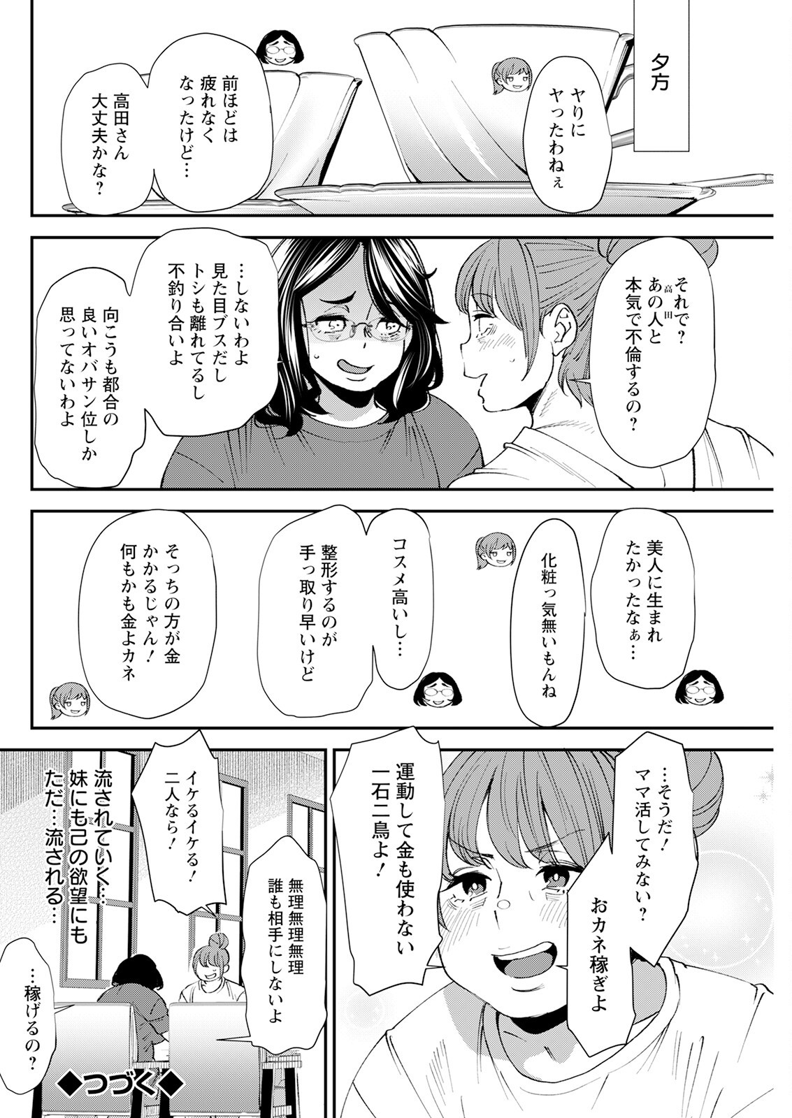 Page 272