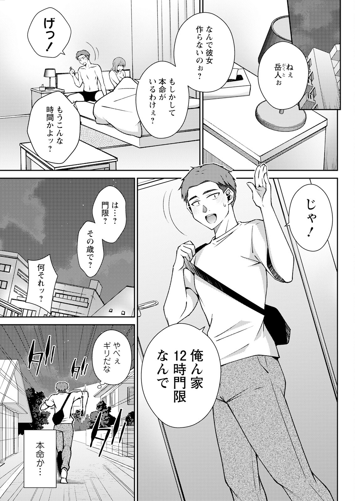 Page 293