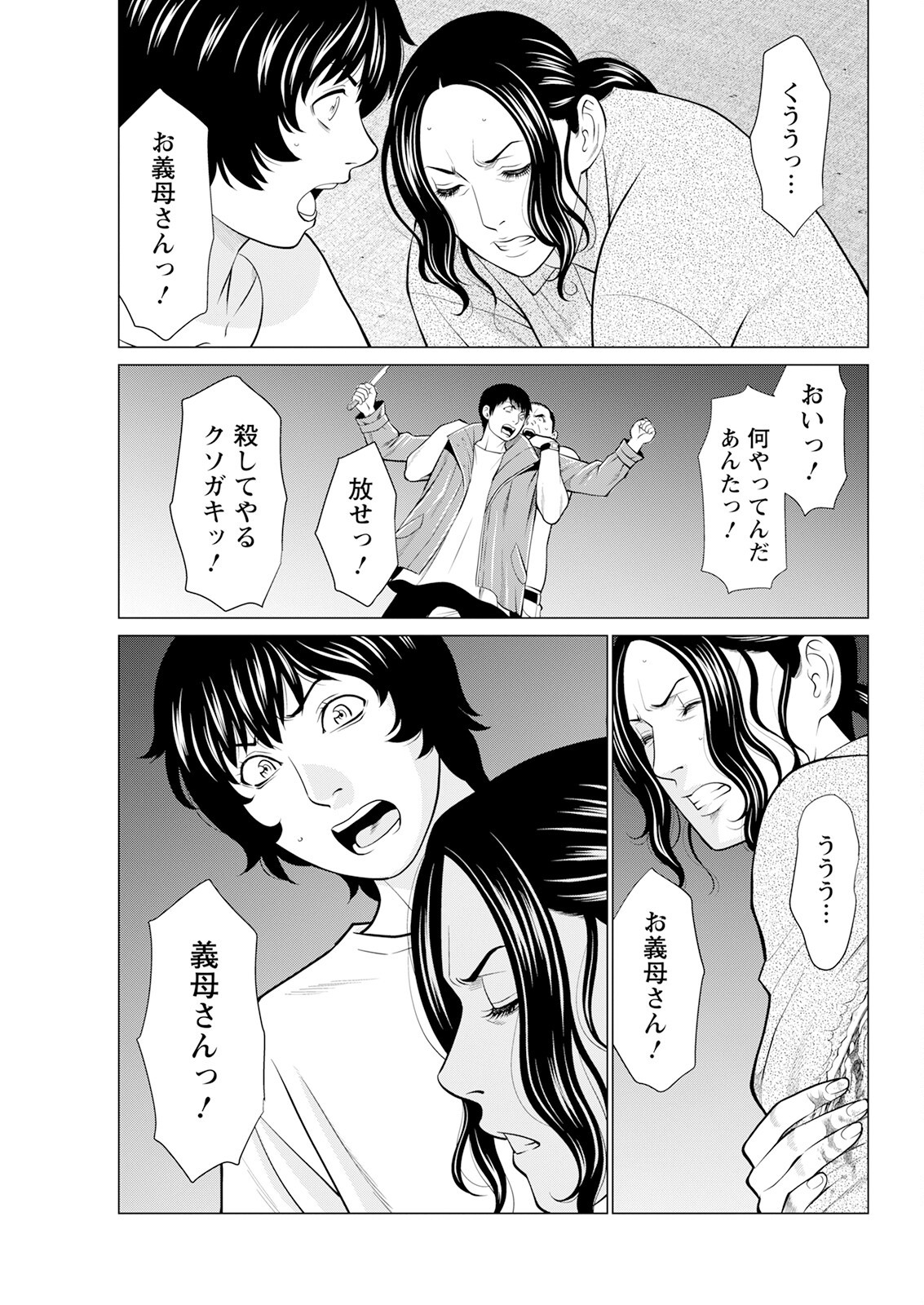 Page 323