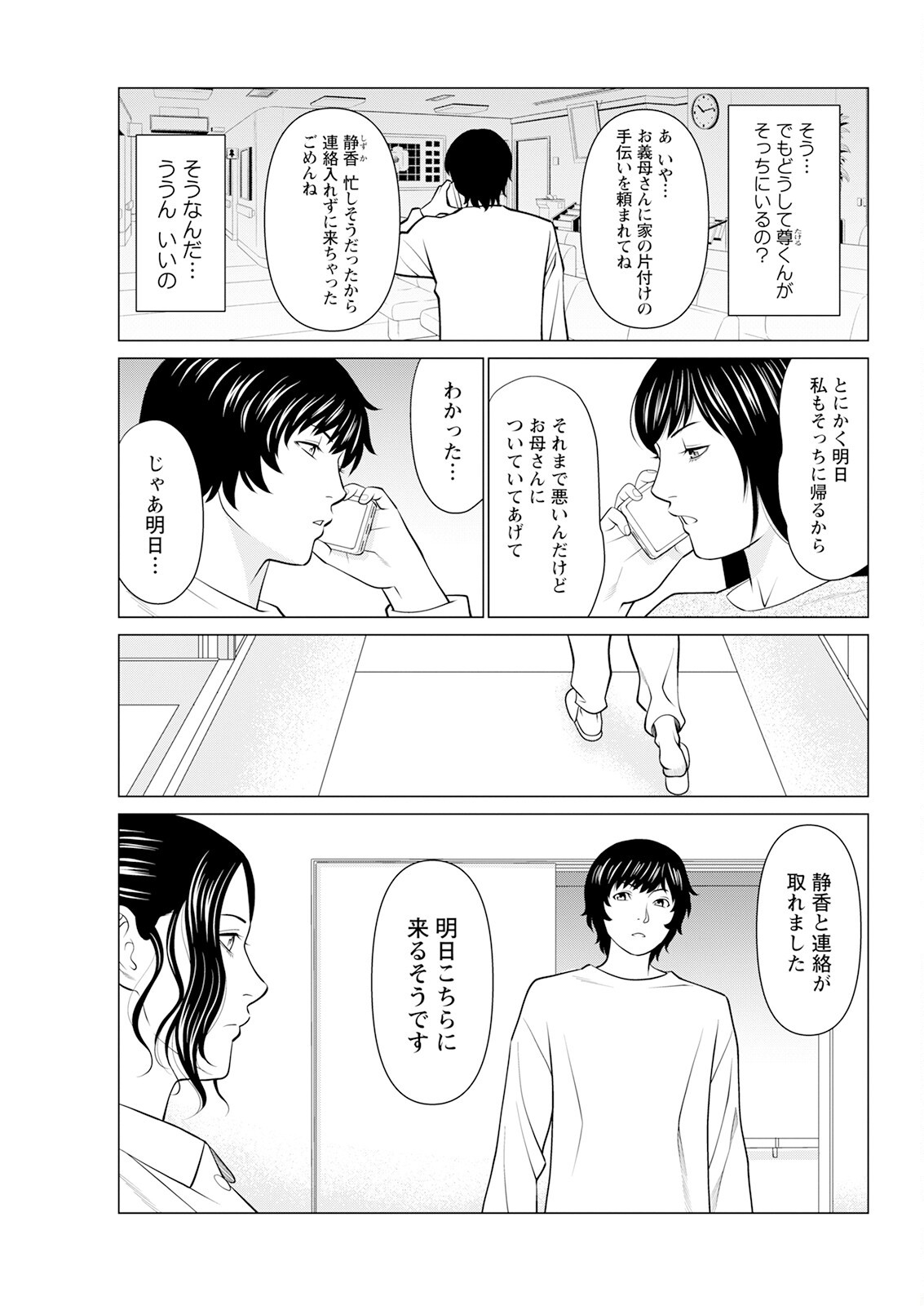 Page 325