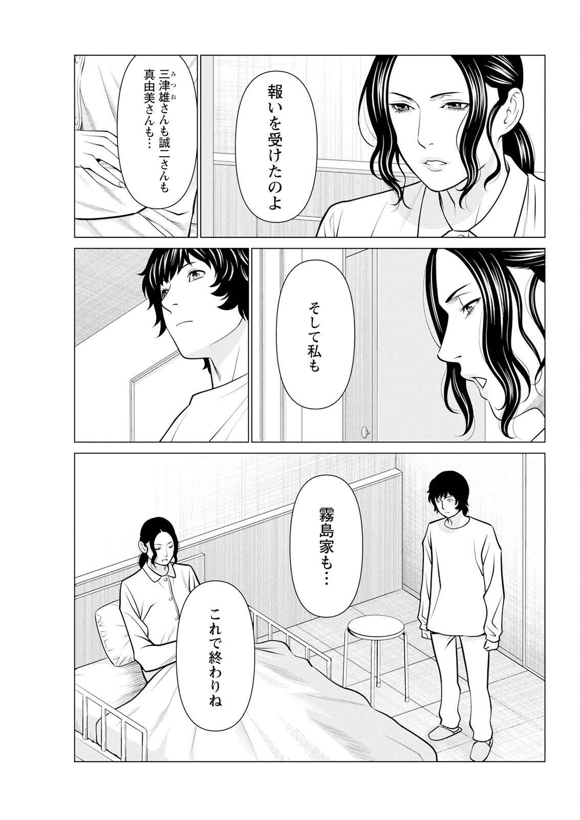 Page 327