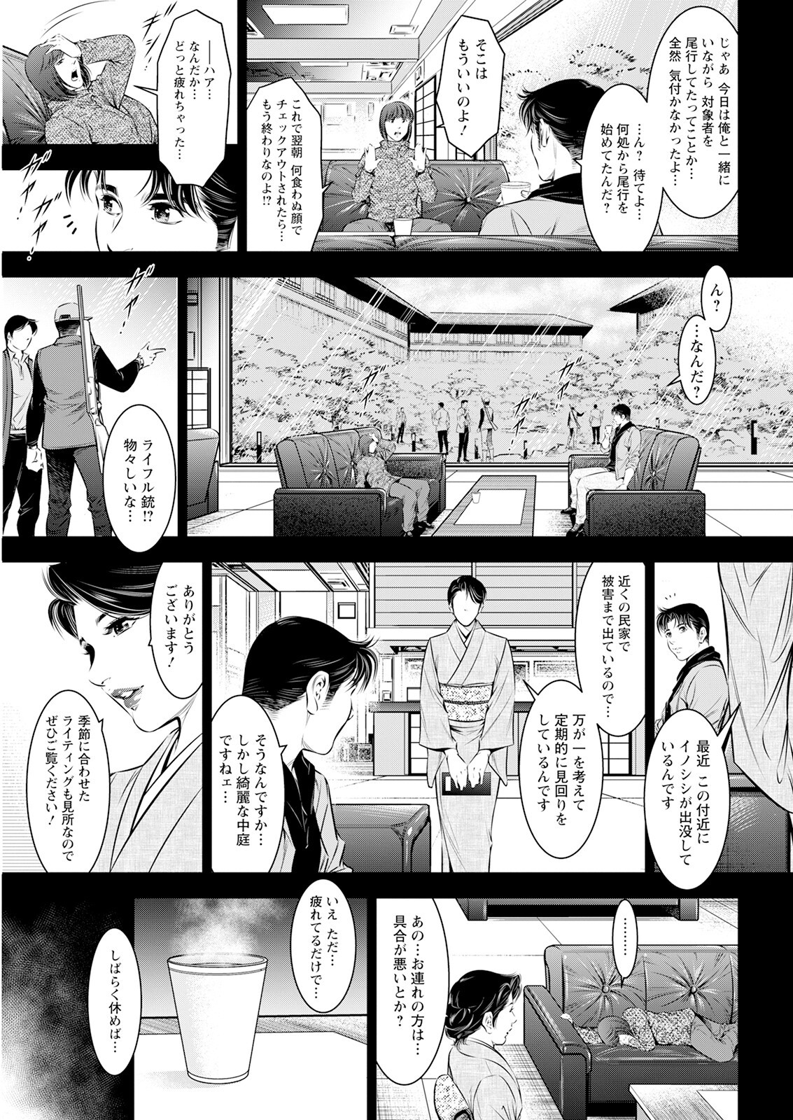 Page 337