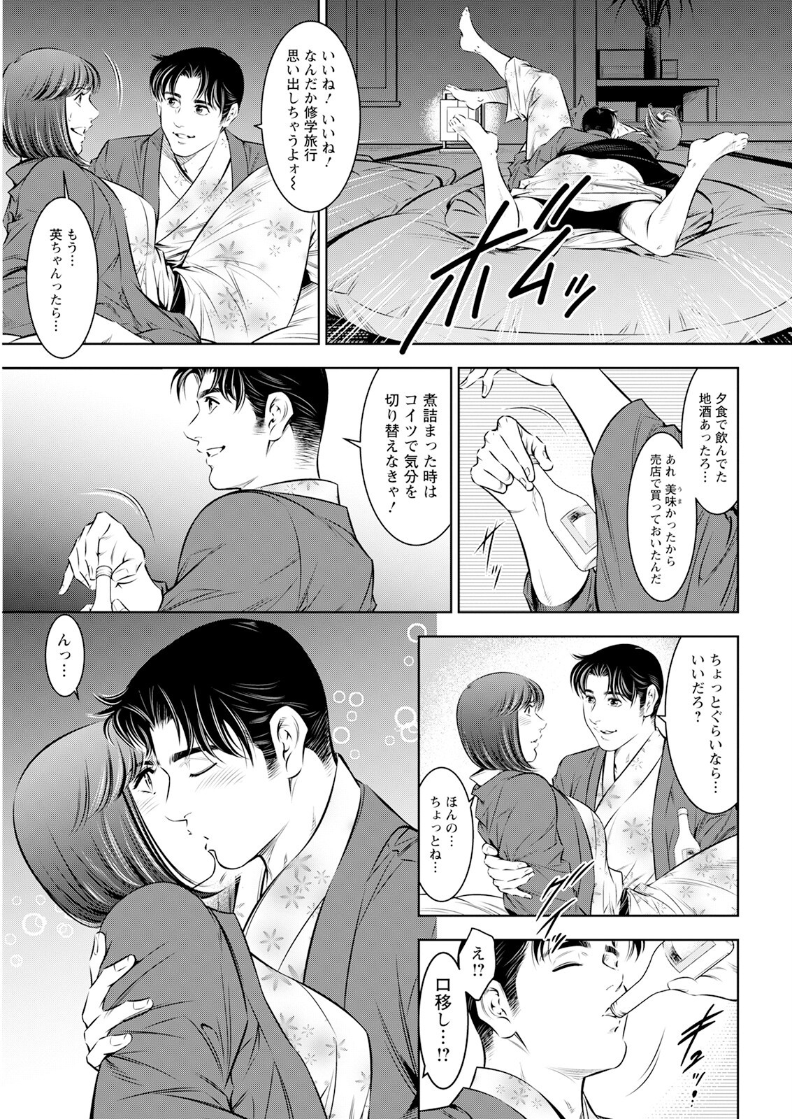Page 339