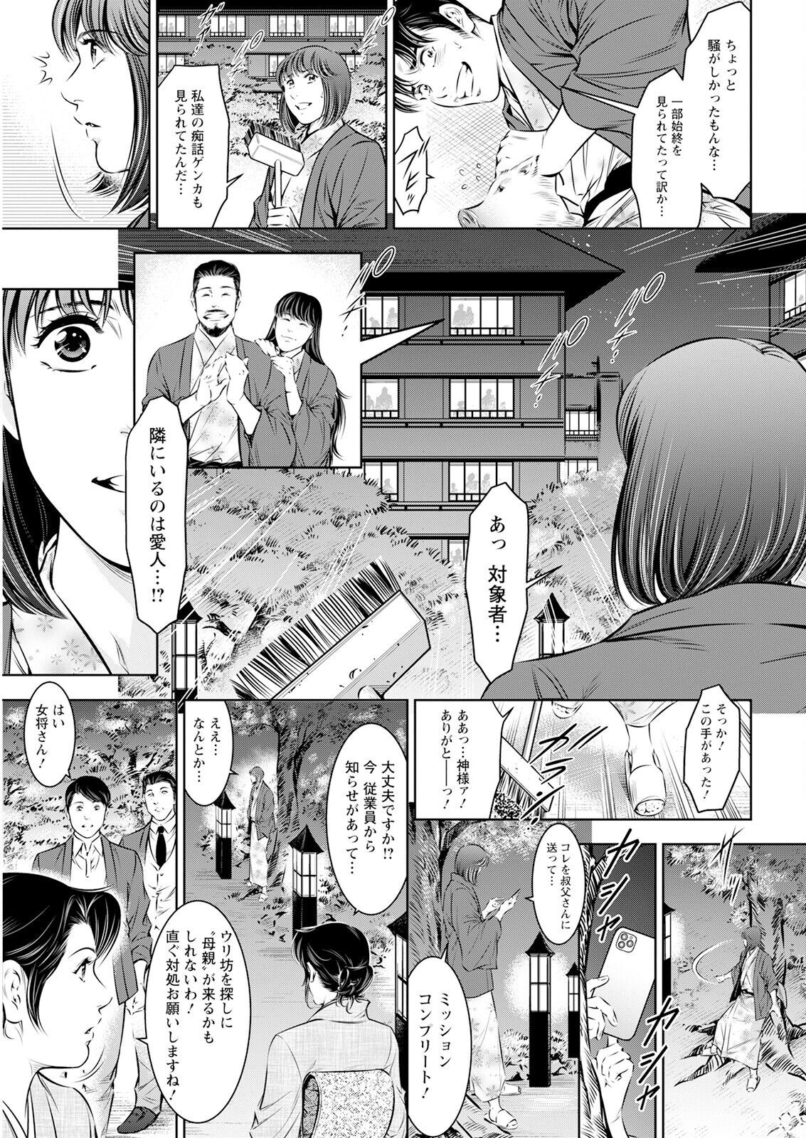 Page 349