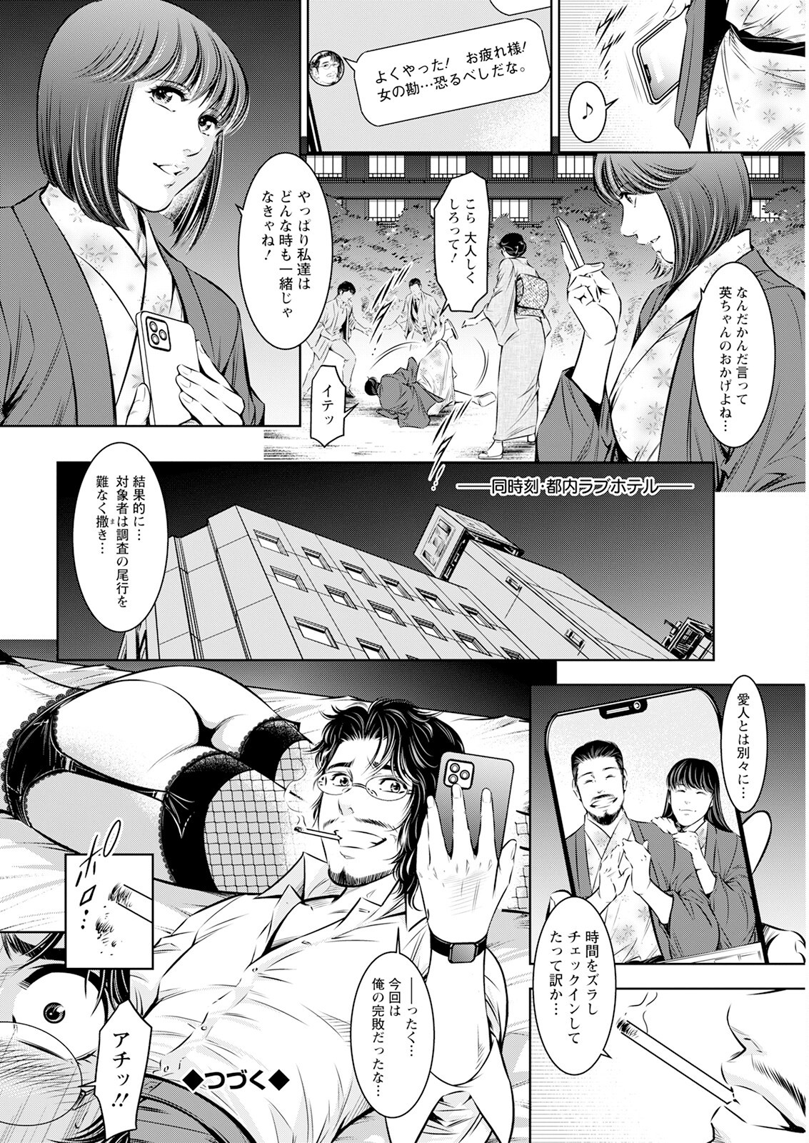 Page 350