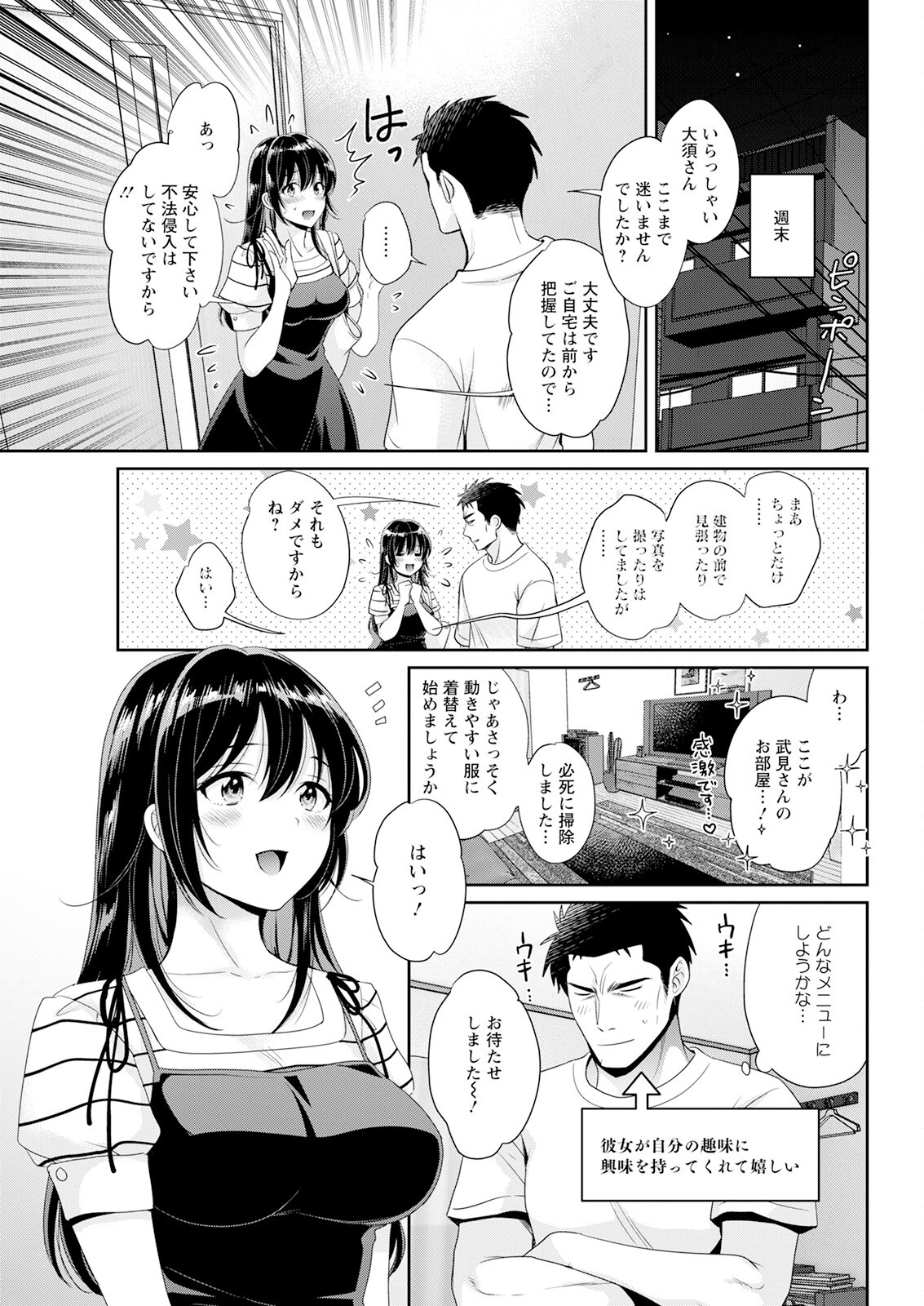 Page 67