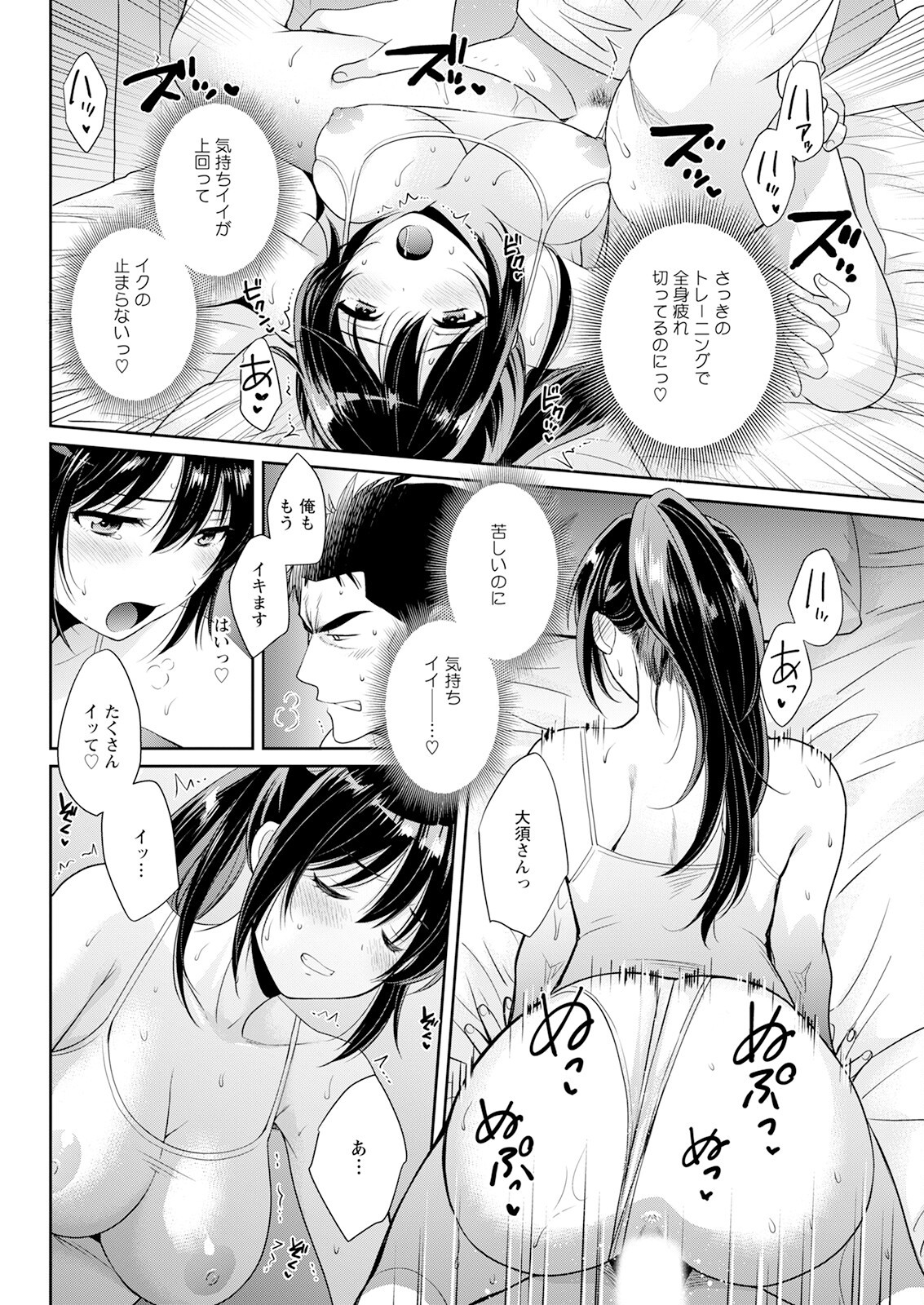 Page 80