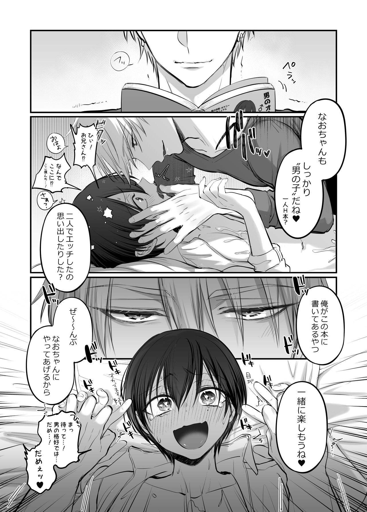 Page 54