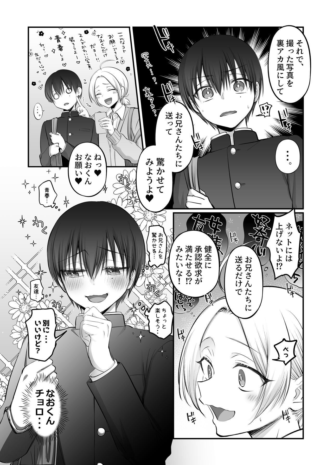 Page 58