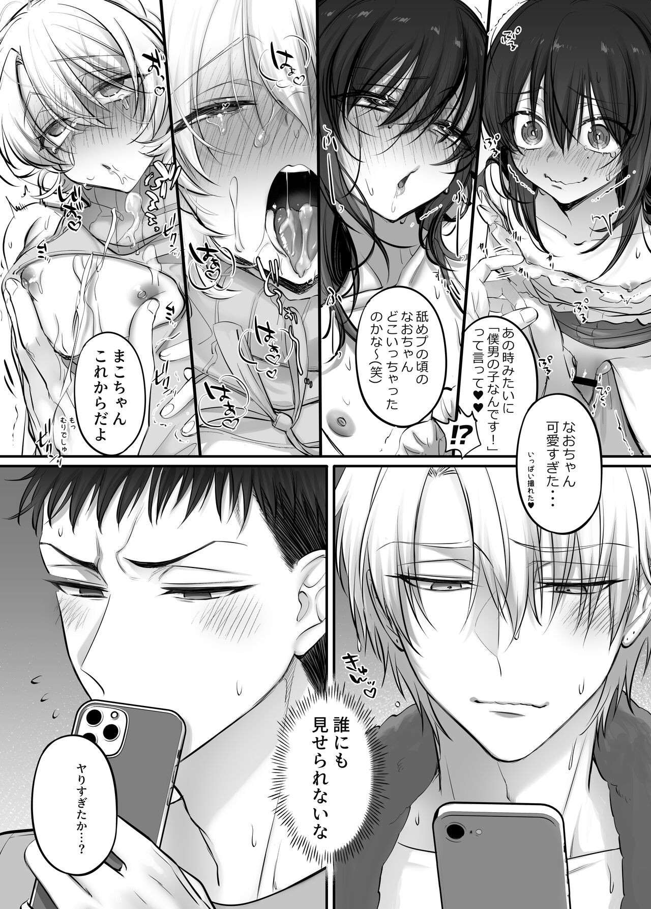Page 79