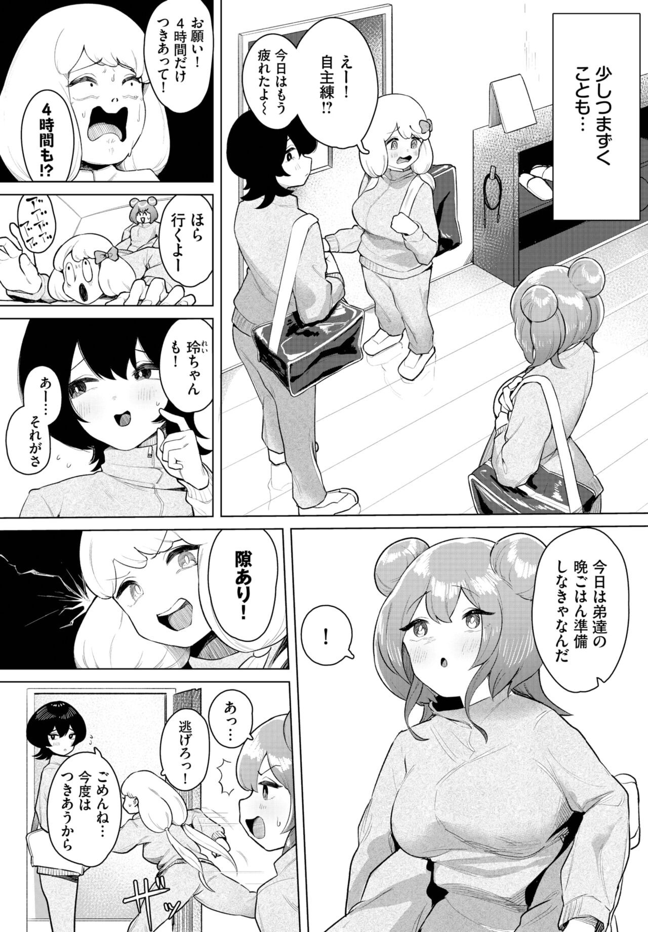 Page 97