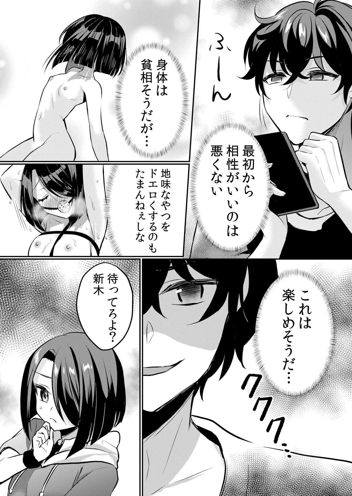 Page 106