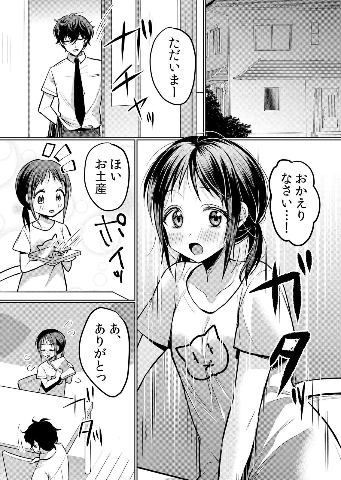 Page 131
