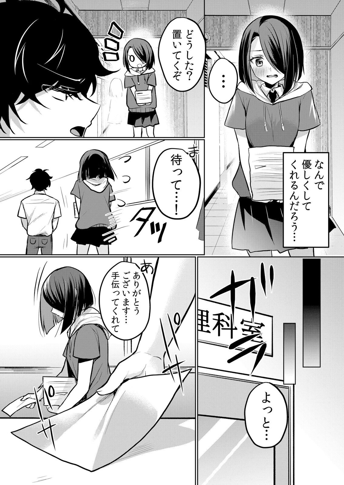 Page 149