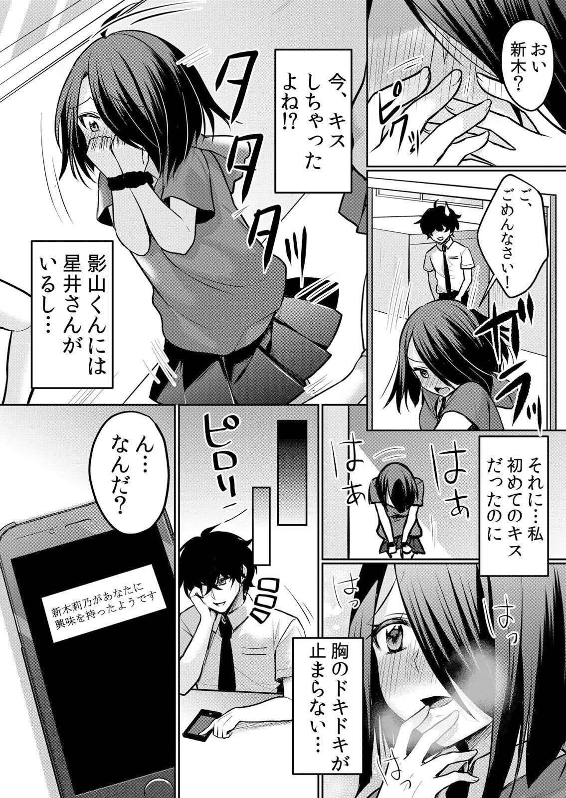 Page 154
