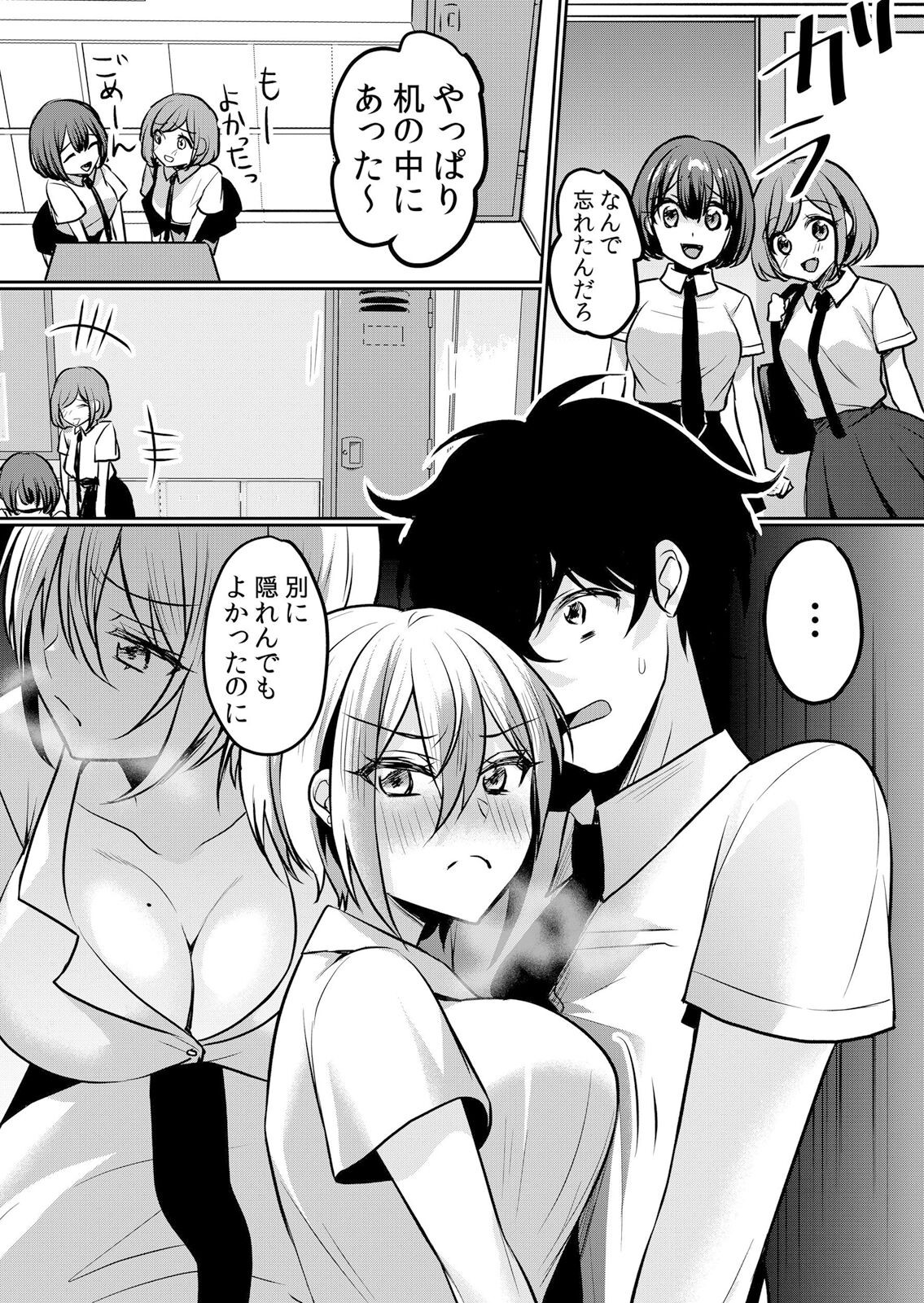 Page 161