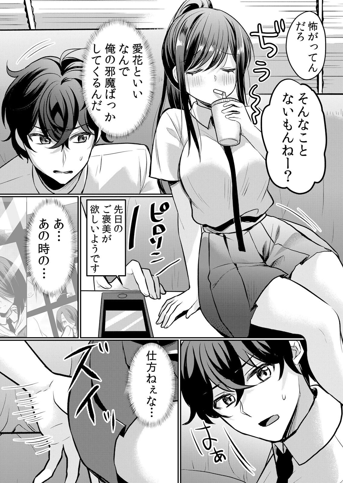 Page 187