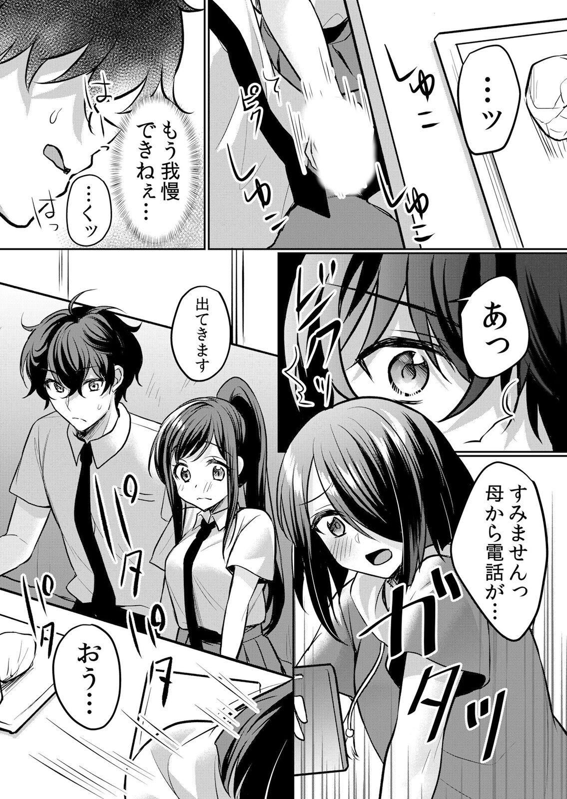 Page 192