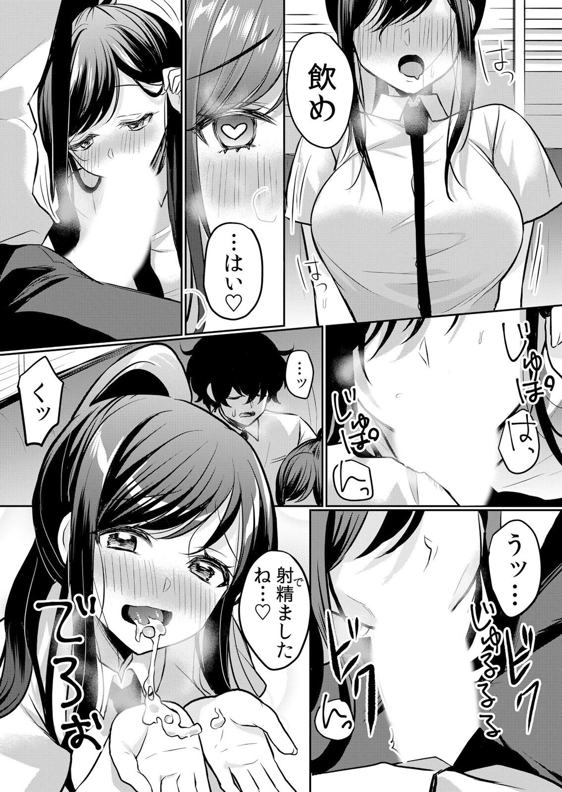 Page 193