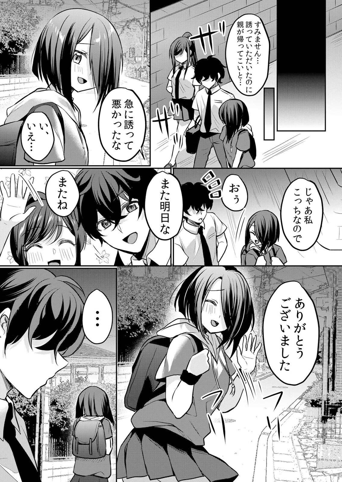 Page 194
