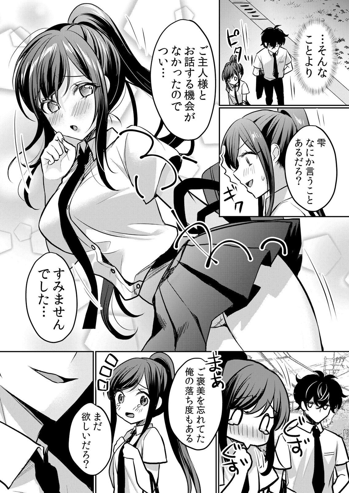 Page 196