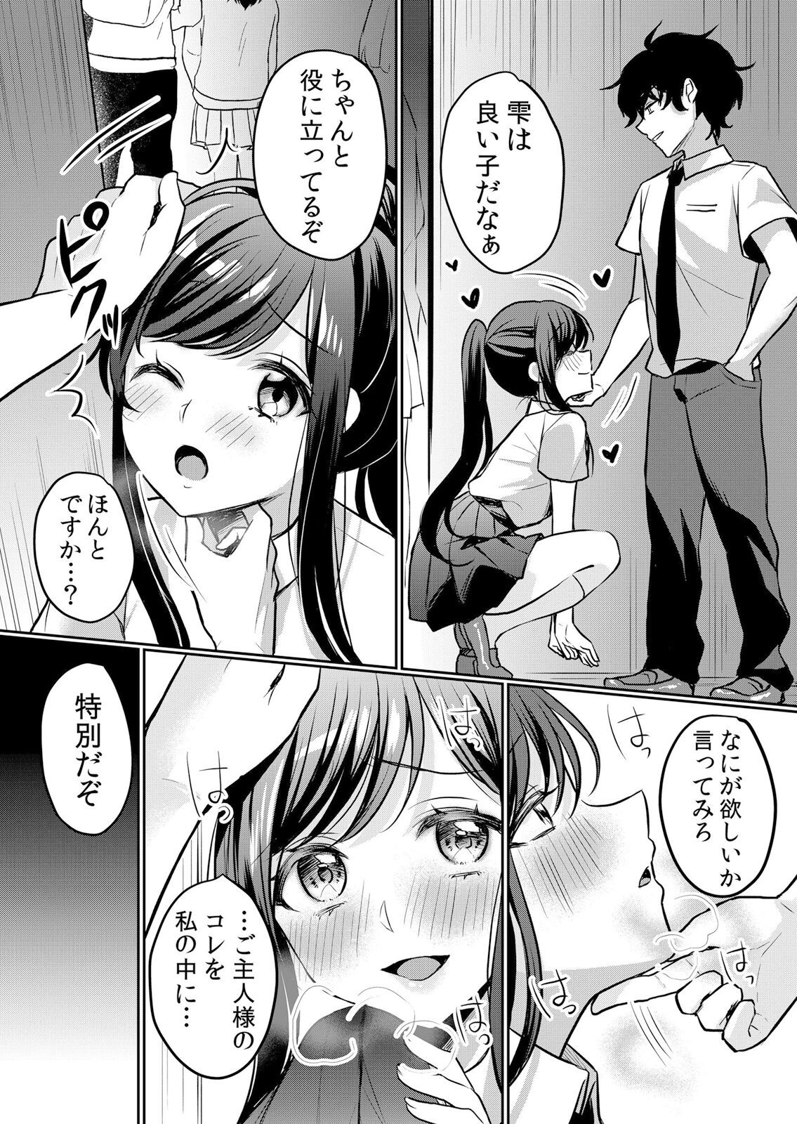 Page 198