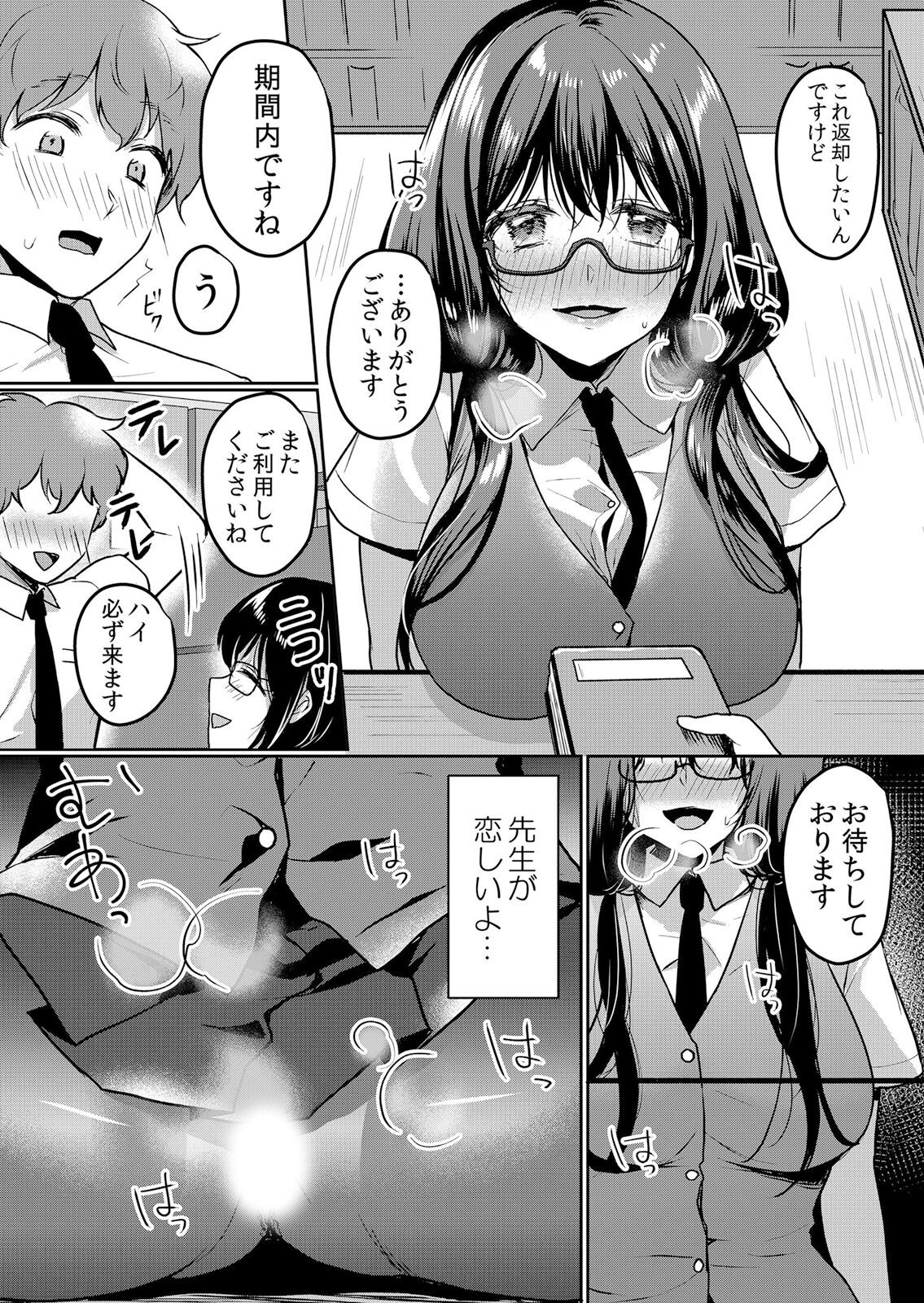Page 210