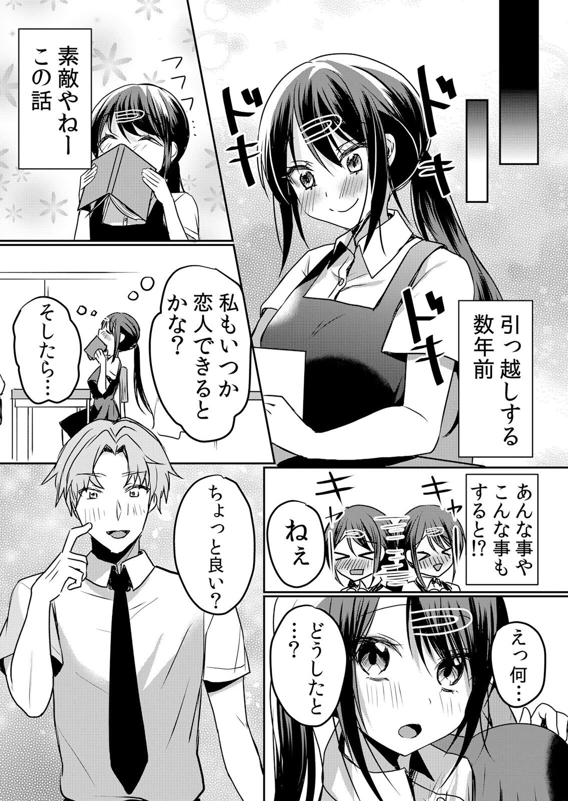 Page 61