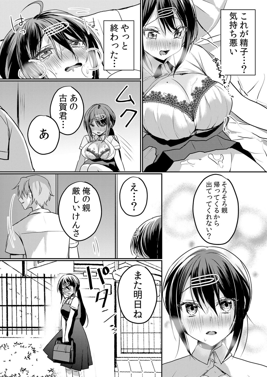 Page 70