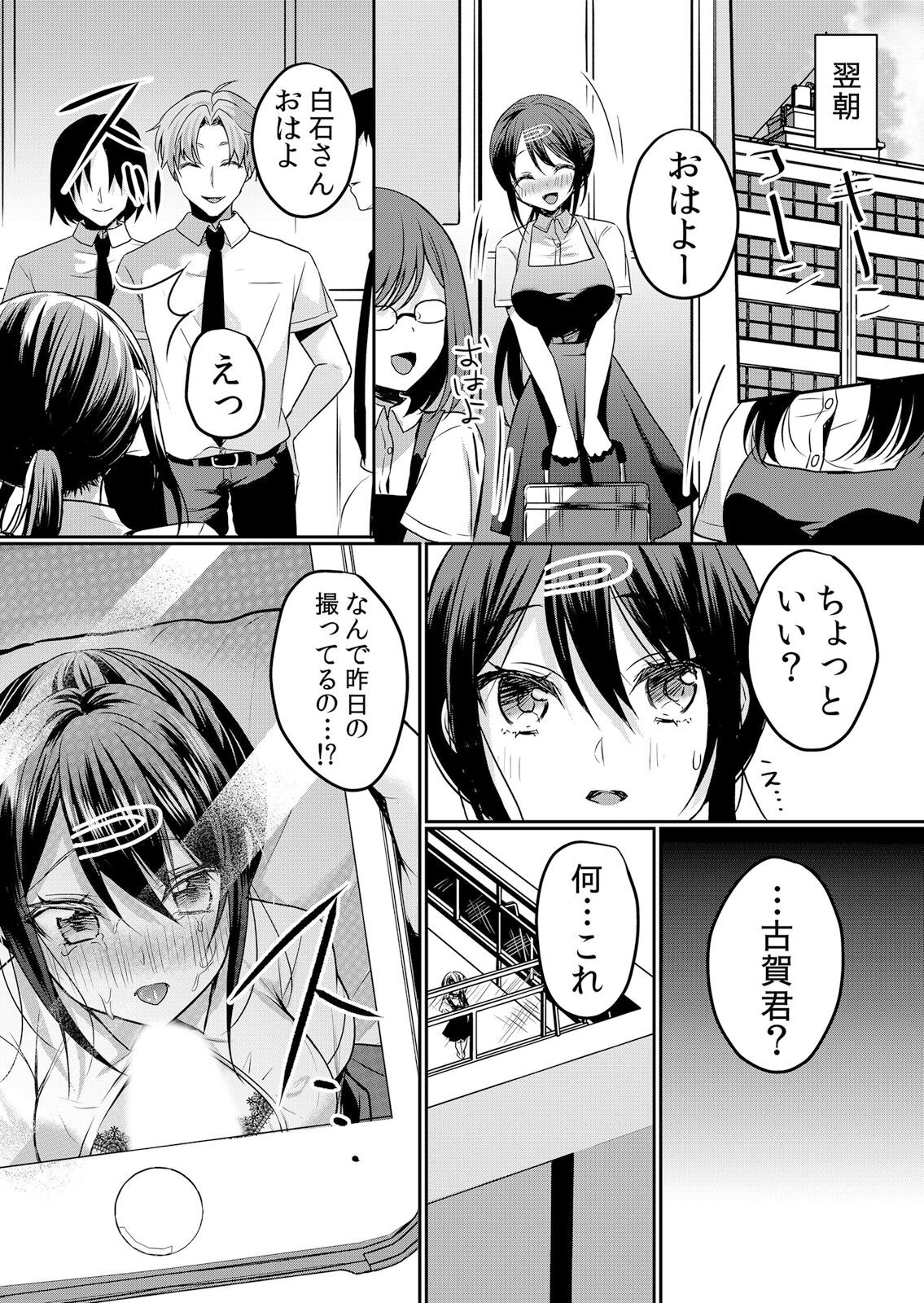 Page 72