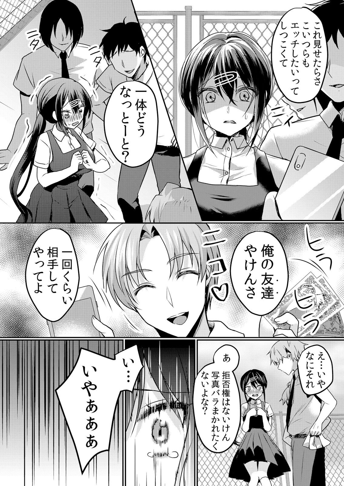 Page 73