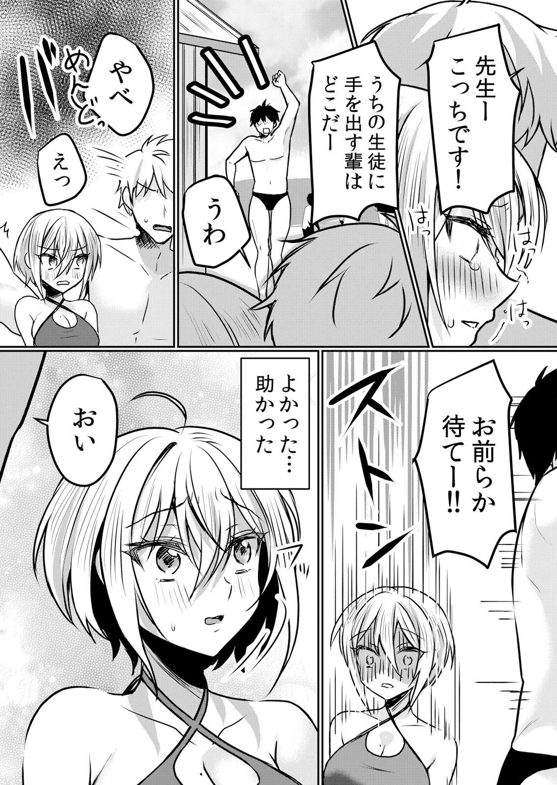 Page 82