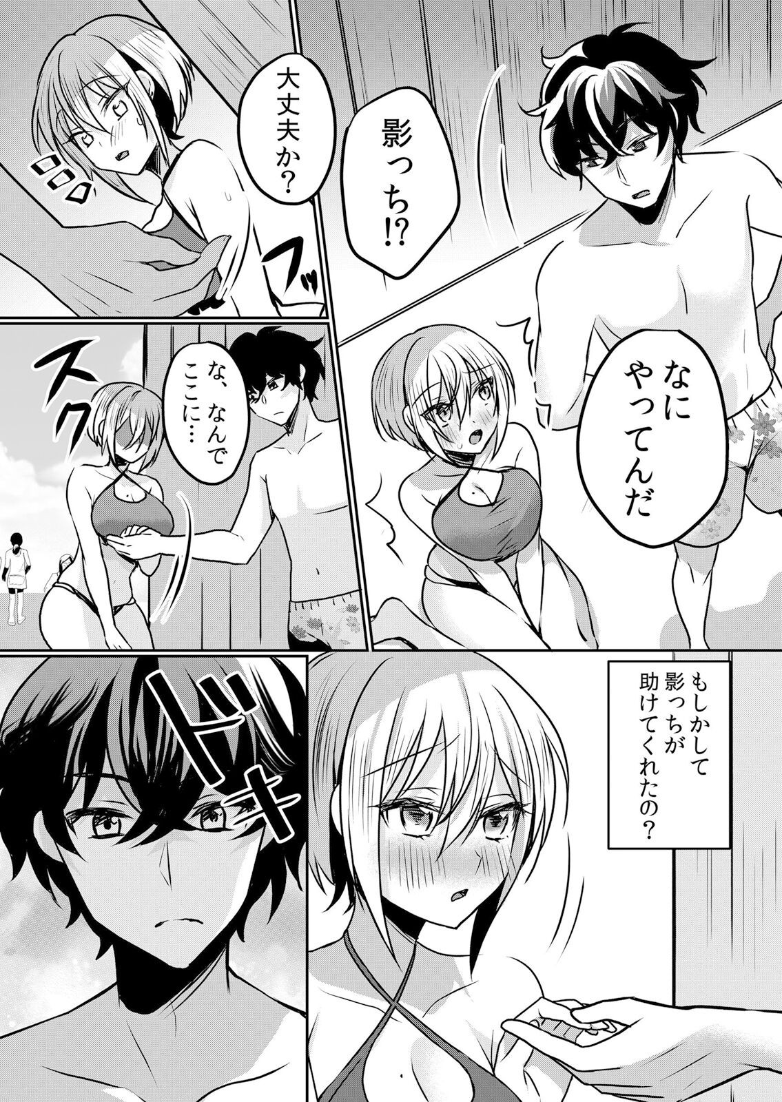 Page 83