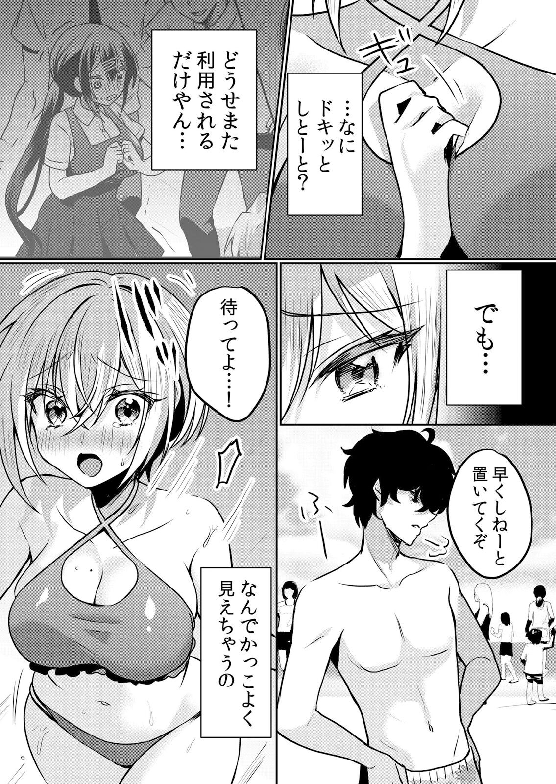 Page 84