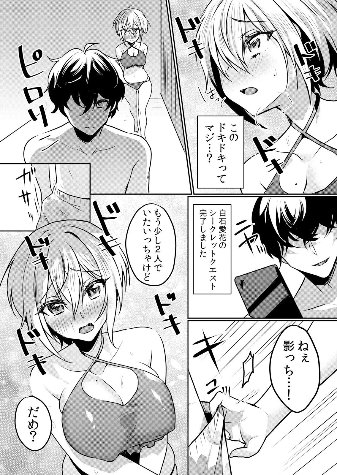 Page 85