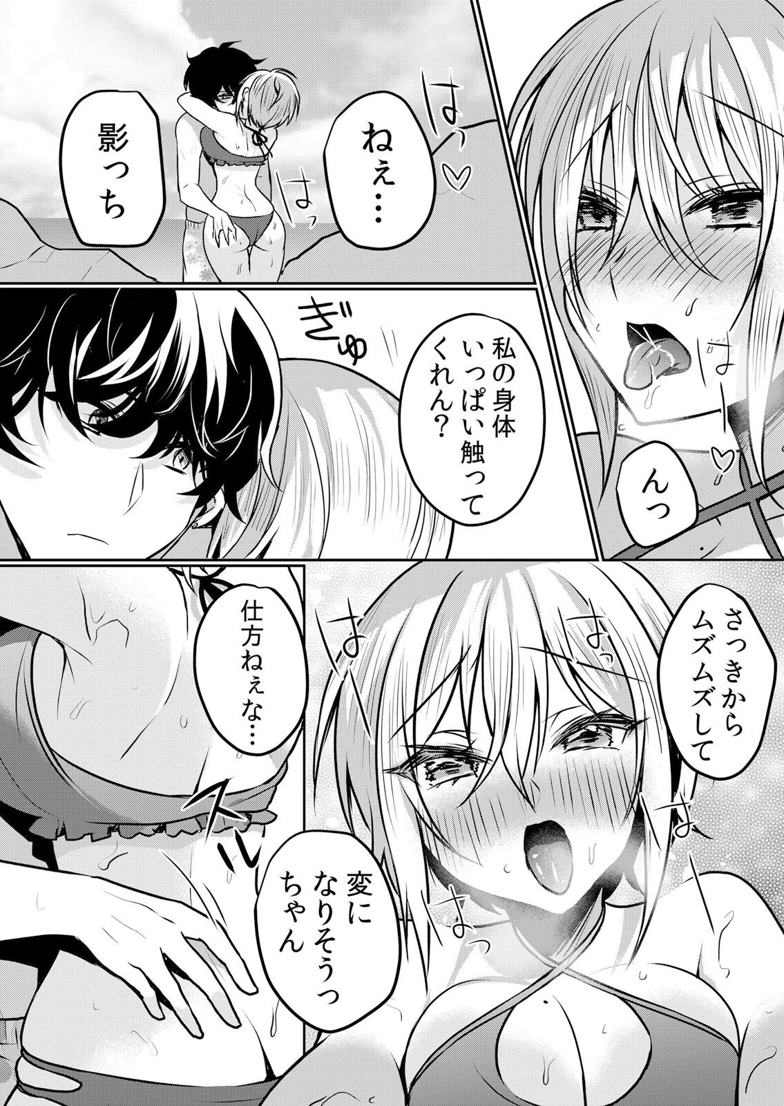 Page 88
