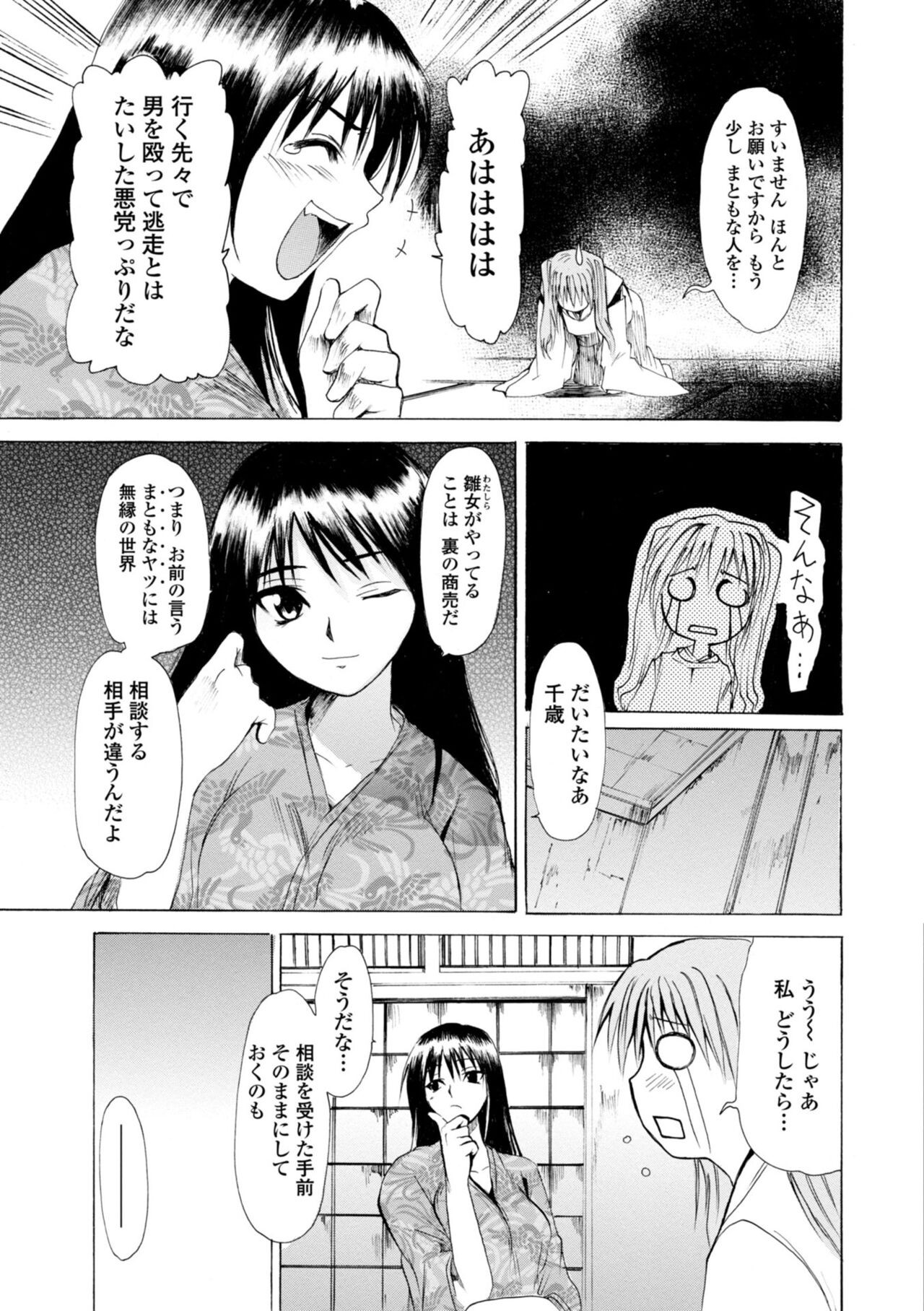 Page 121