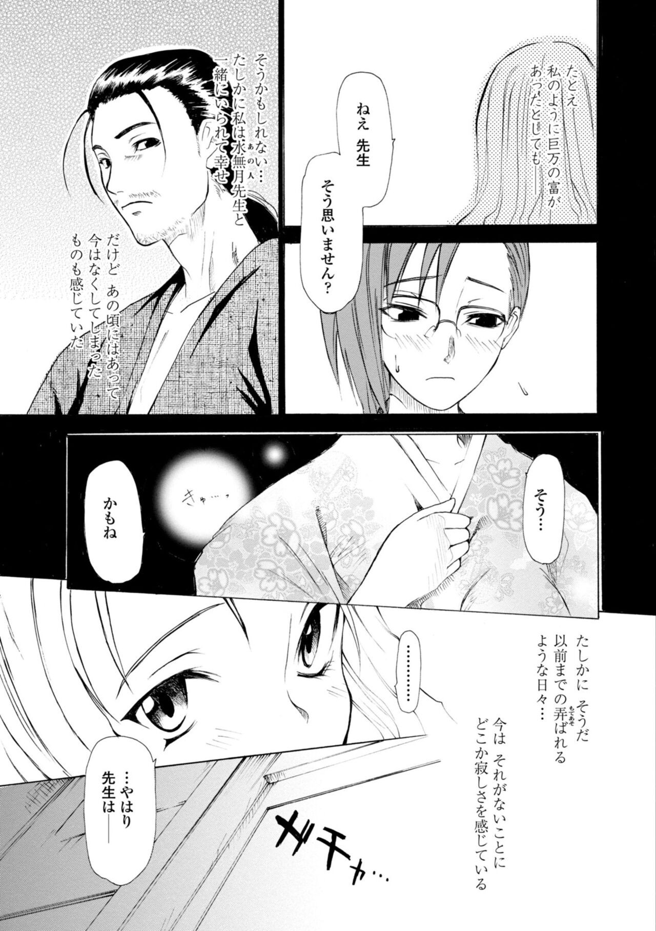 Page 137