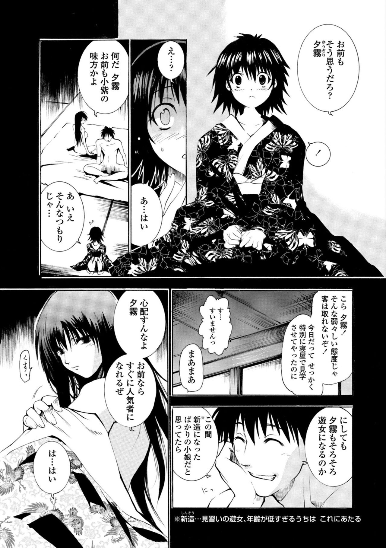Page 173