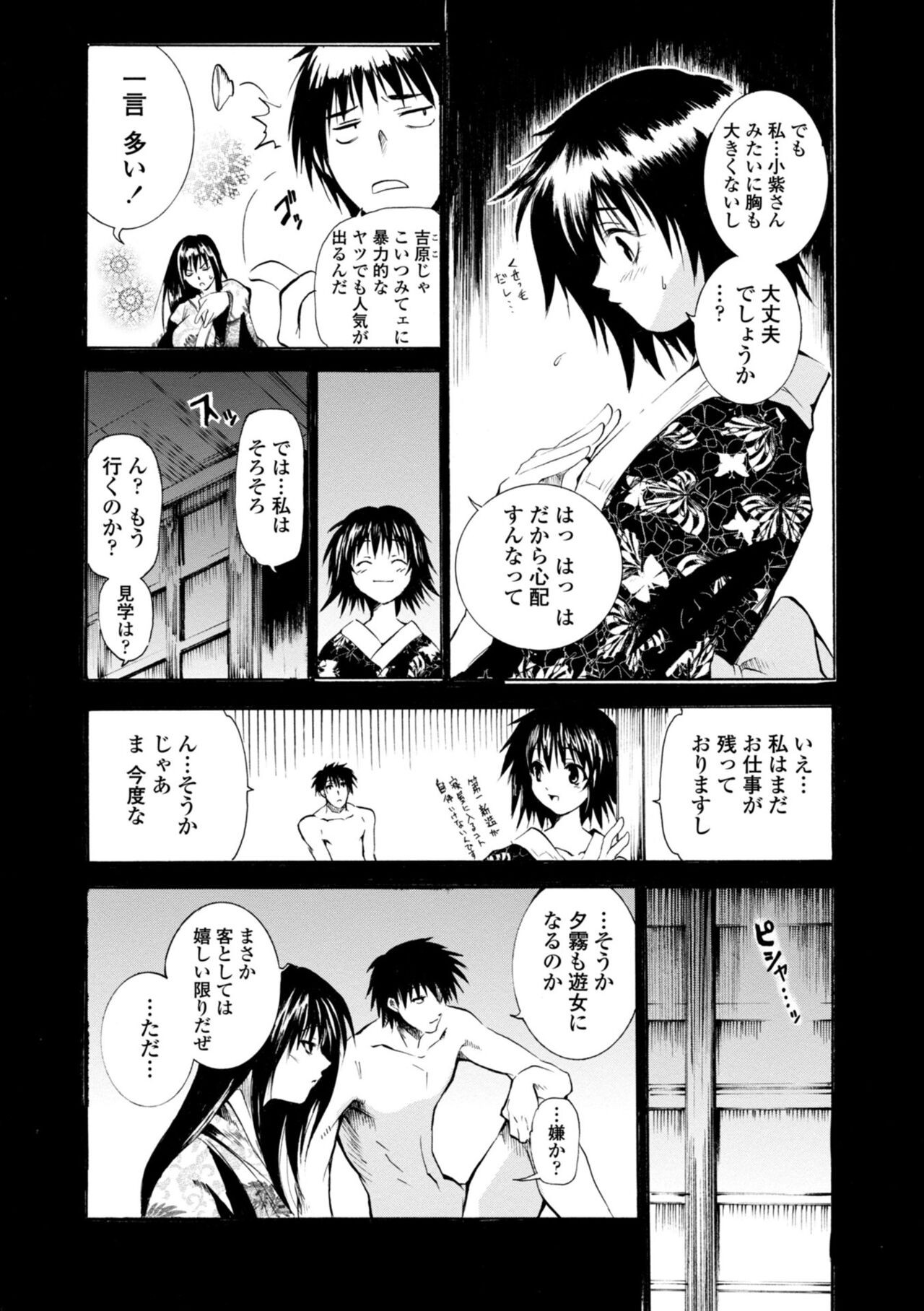 Page 174