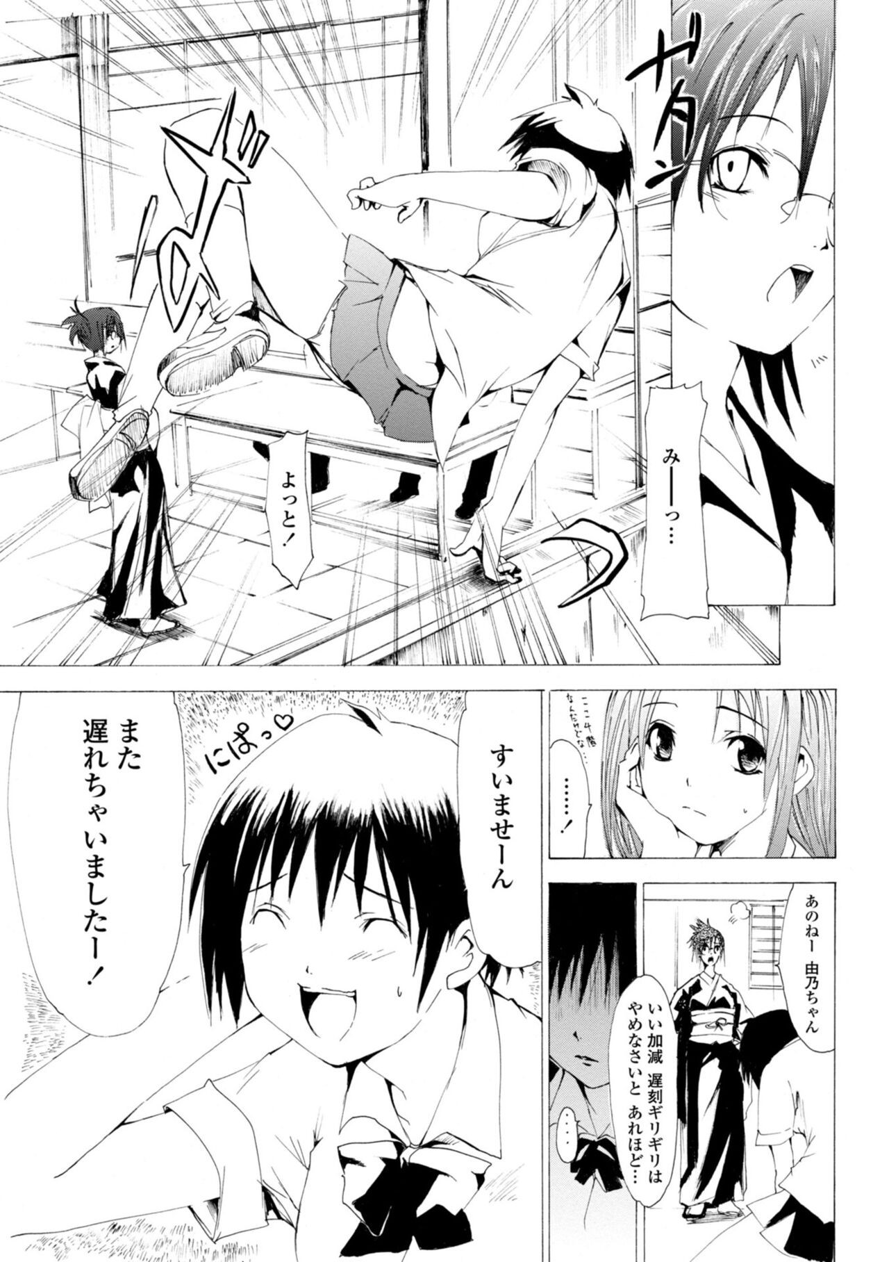 Page 87