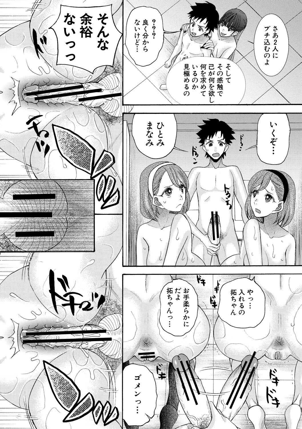 Page 102