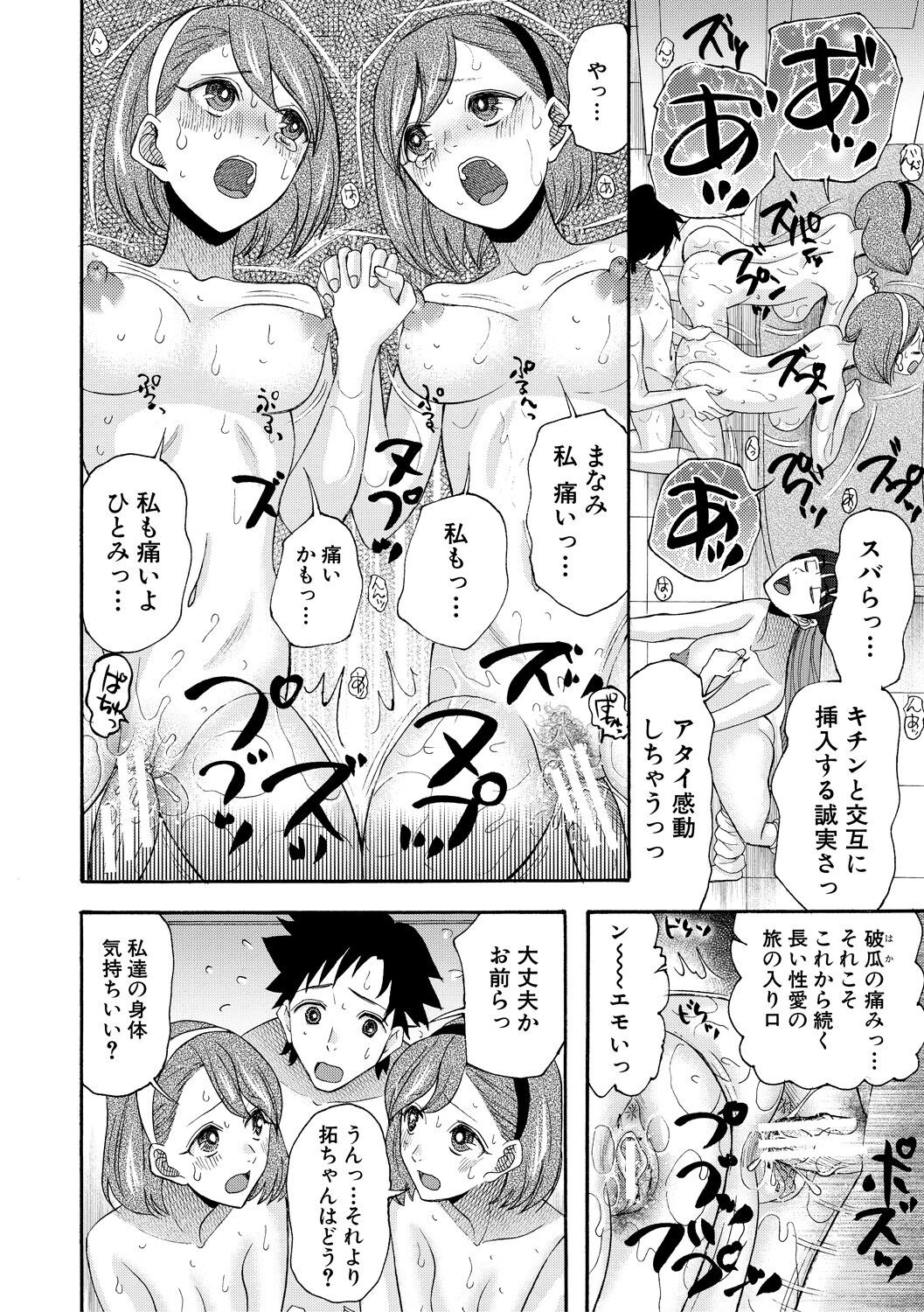 Page 104