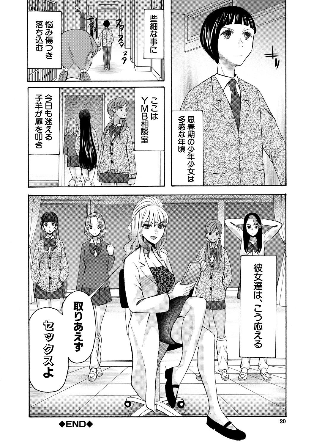 Page 30